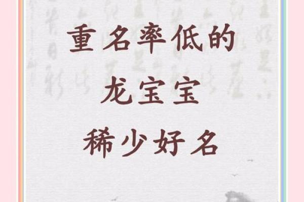 宝宝名字选择指南：为何郭晨是个不错的选择