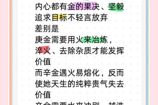 五行属金的人性格特征与独特魅力解析