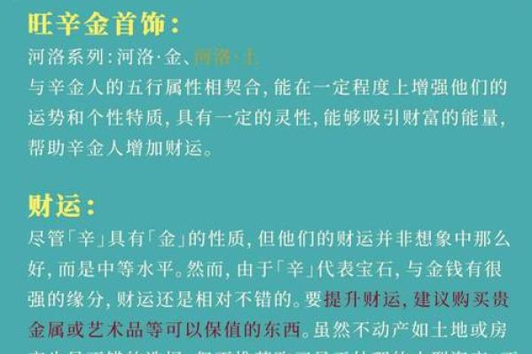 五行属金的人性格特征与独特魅力解析