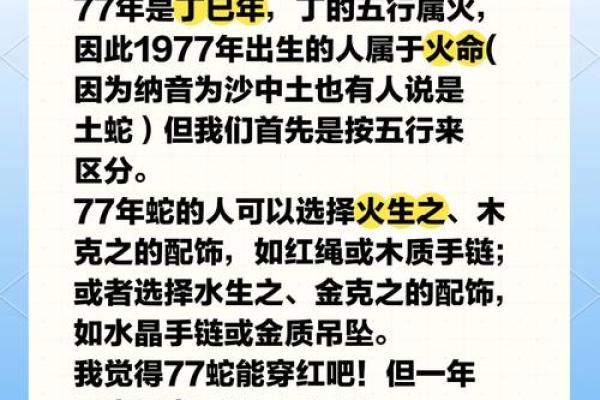 本命年蛇男如何处理职场关系与人脉
