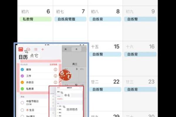 2016假期攻略：万年历为你标注每一步假期精彩