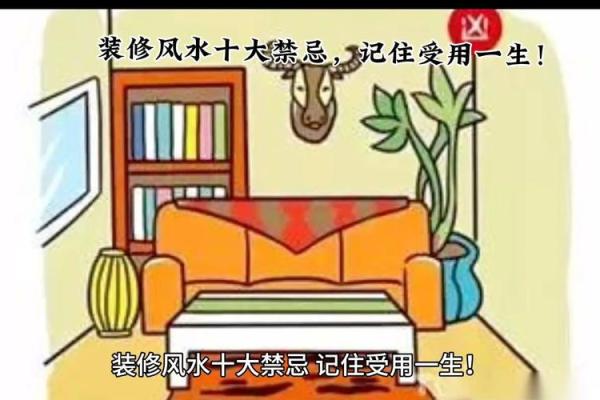 打造和谐家居环境的风水设计秘籍