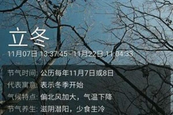 三九天万年历揭秘:一年中最寒冷的39天养生攻略 三九天万年历揭秘:一年中最寒冷的39天养生攻略