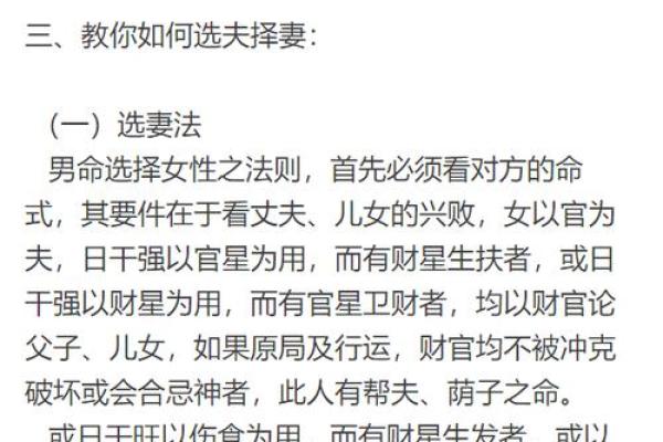 八字合婚的计算方式，如何看两人是否合适结婚