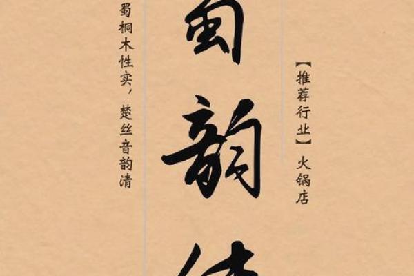 创意十足的火锅店名字，让你一试成主顾