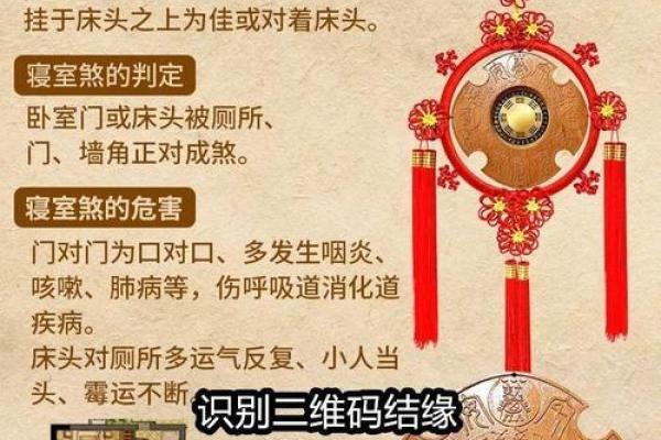 不良家居风水如何影响你的身体健康