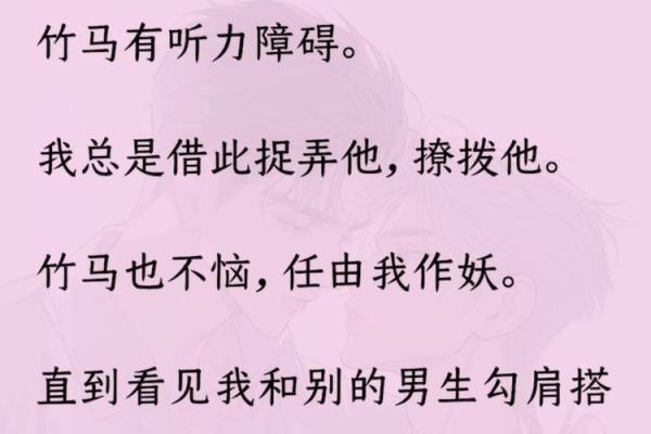 男命双桃花，究竟是爱情的多元性还是负担