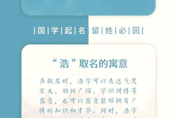 晨硕名字寓意解析：象征着智慧与光明的未来
