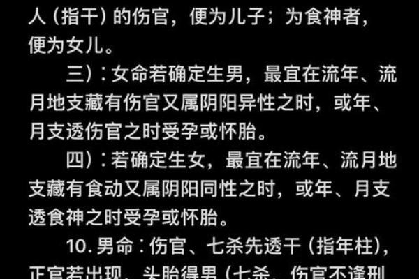 从八字看男女命运，运气好坏全在其中！