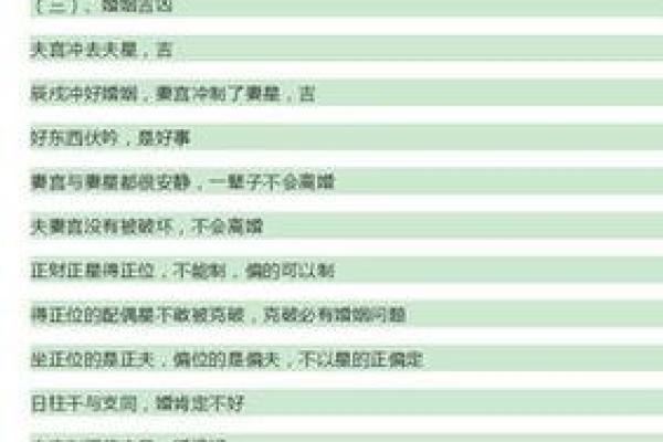 男命双桃花的命理解析：爱情多变还是矛盾