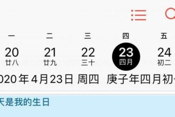 农历生日怎么算？简单方法大公开