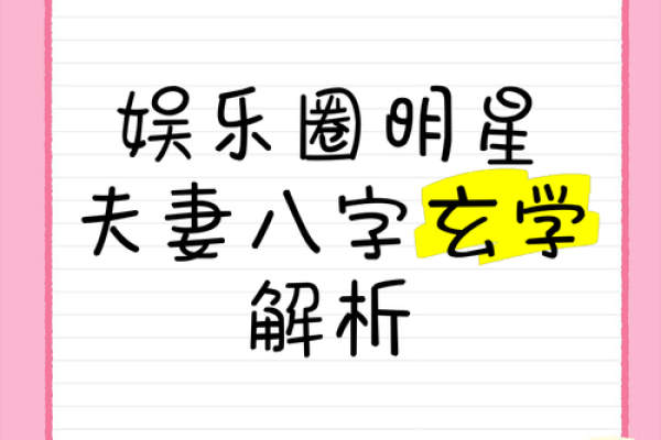 daa八字解析：如何通过八字找准人生方向