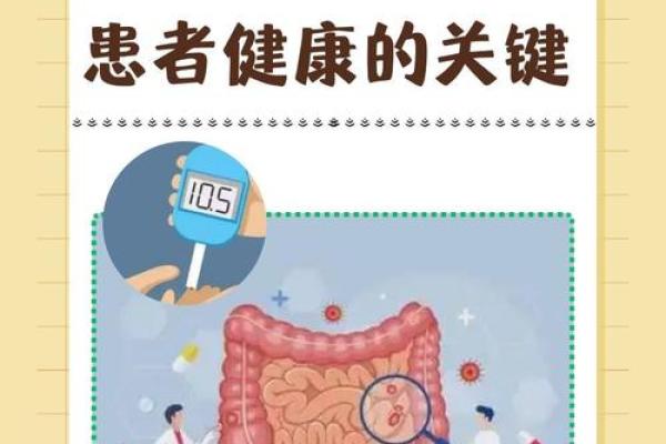 从家居风水角度看糖尿病患者的日常健康