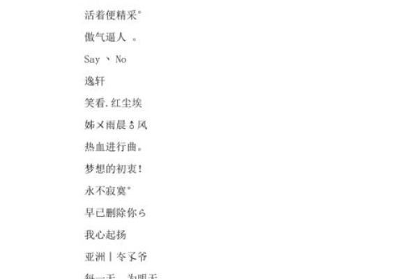 超有气势的qq男生霸气名字推荐 展现个性与力量