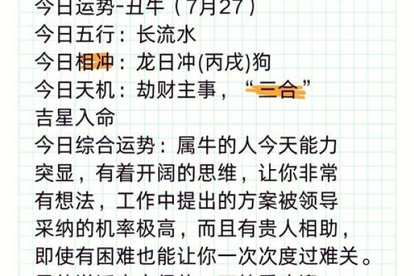 年度必备李居明万年历，全方位解读生肖运势，开启幸福生活
