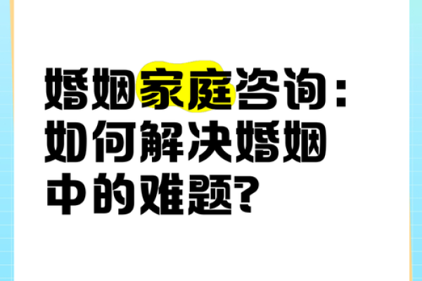 甲子姻缘与感情纠葛，如何解开婚姻的难题？