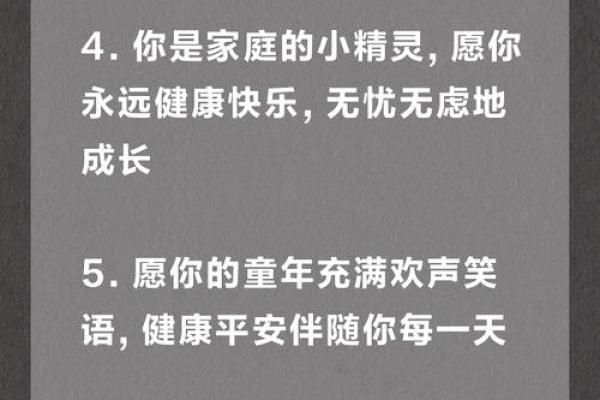 充满祝福的平安健康名字大全，助力孩子一生安康