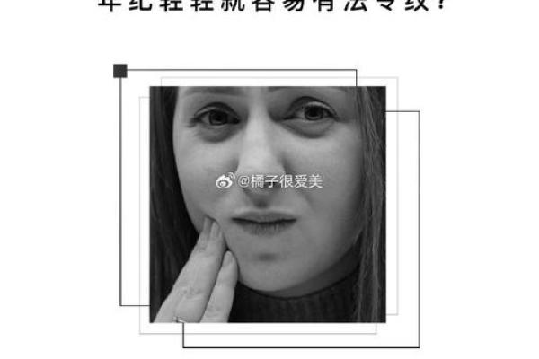 八字纹的女人，背后隐藏的重要健康信号