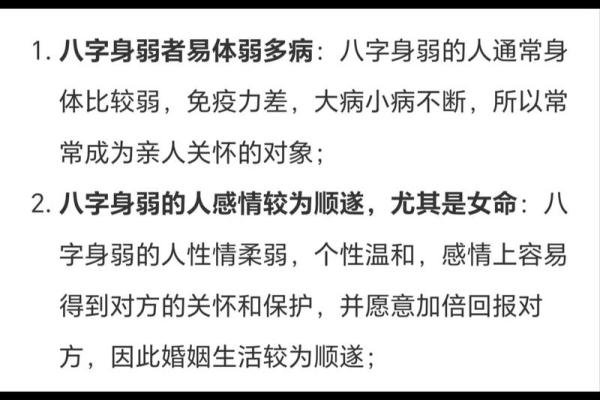 出生的人在命运上有哪些优势