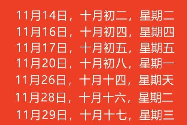 2016年黄道吉日一览：选吉日，迎祥瑞
