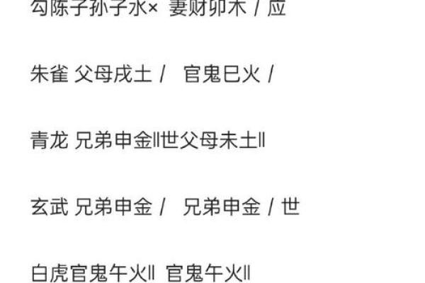 八白艮命的命理解析与运势影响