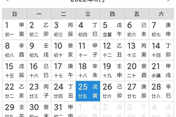 2024年超级全息版万年历：农历查询，一网打尽吉日良辰