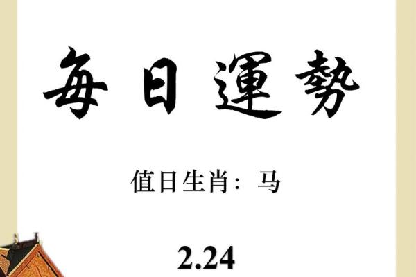 各生肖事业与财运运势预测