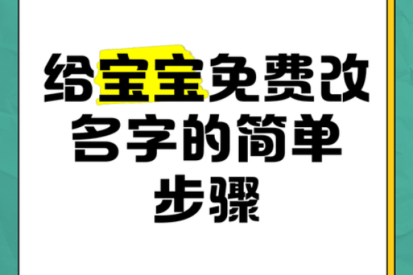 宝宝命名免费服务,让生辰与名字完美契合 宝宝命名免费服务,让生辰与名字完美契合