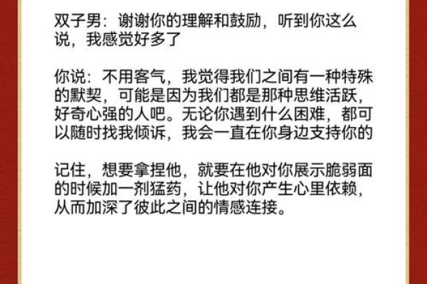 男命双桃花，命运中的复杂情感如何应对