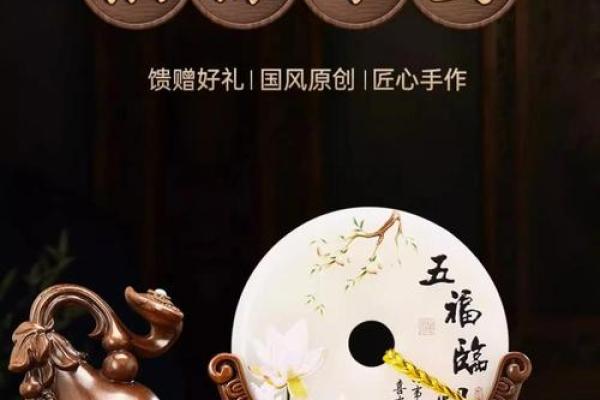 摆件在风水中的招财功能及使用指南