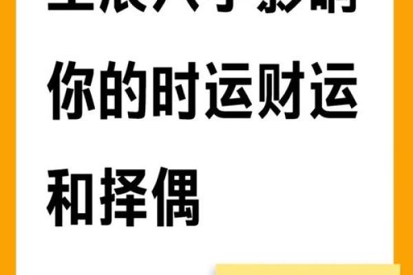 出生，八字决定了你的一生财富与爱情