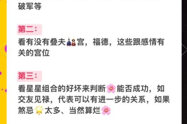 桃花运好坏，如何影响女命的感情