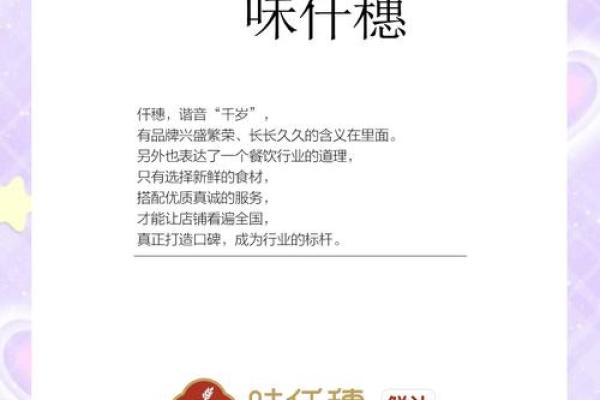 餐饮店名字创意大集合