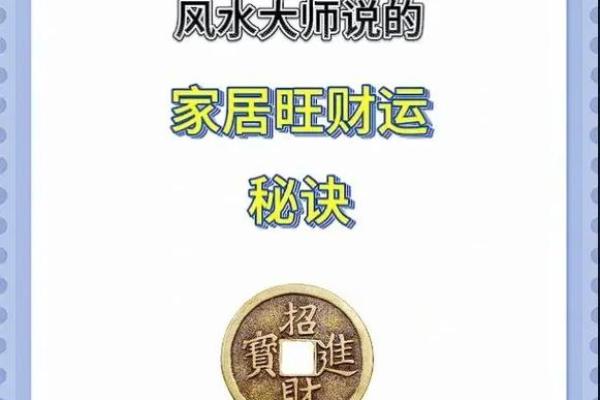 安卓家居风水大师解析，让家居风水更科学