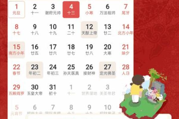 一键获取老黄历万年历，轻松规划每一天