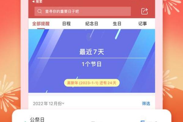 一键获取老黄历万年历，轻松规划每一天