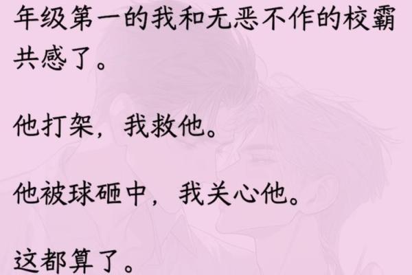 男命双桃花，遇到真爱或许更困难