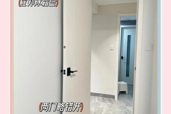 避免夹门风水煞气，提升家居运势