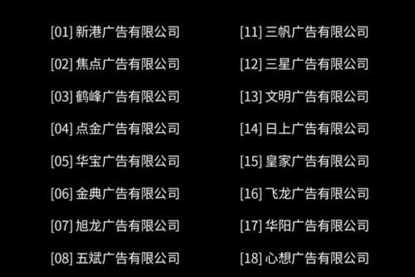 从心出发，名正言顺起名公司为您打造完美品牌名称