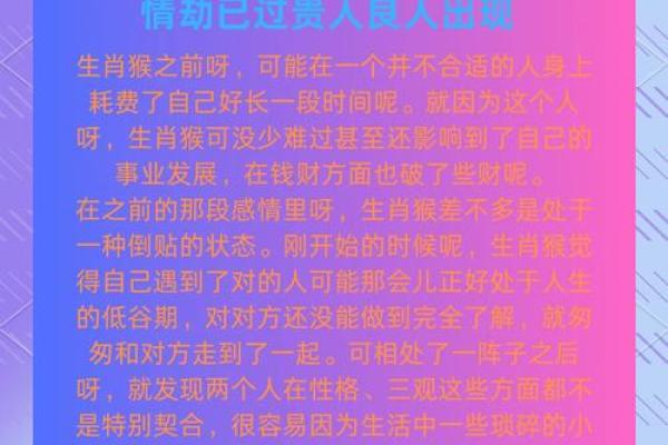 属猴的运势变化：每月运程深度分析