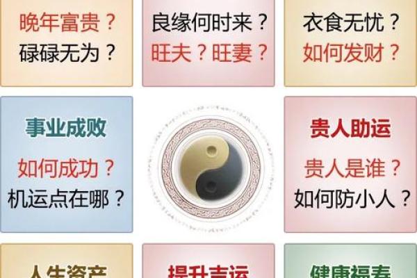 男命双桃花，爱情的多变与命运的交织