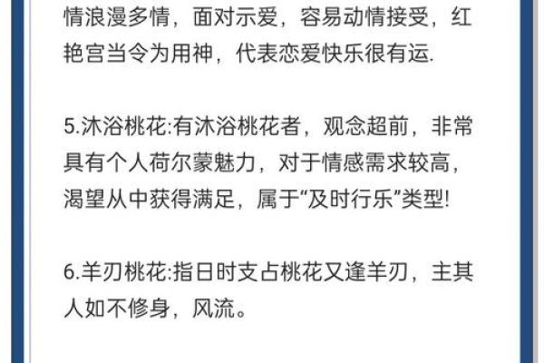 八字桃花运如何促进人际关系的提升
