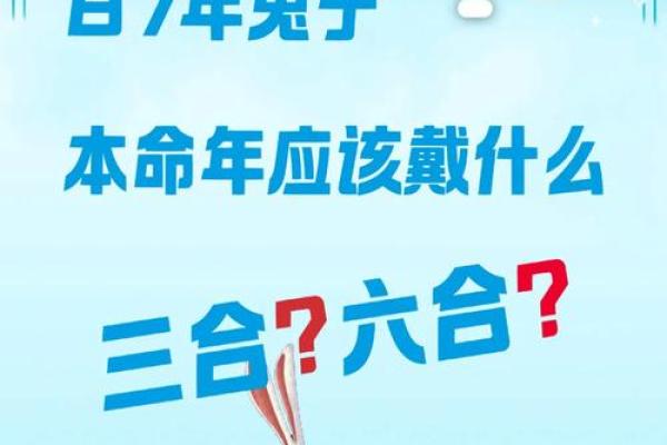 兔男本命年如何化解事业上的不顺