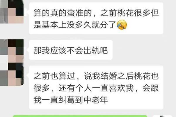 八字合婚揭秘：男女命理差异如何决定婚姻命运