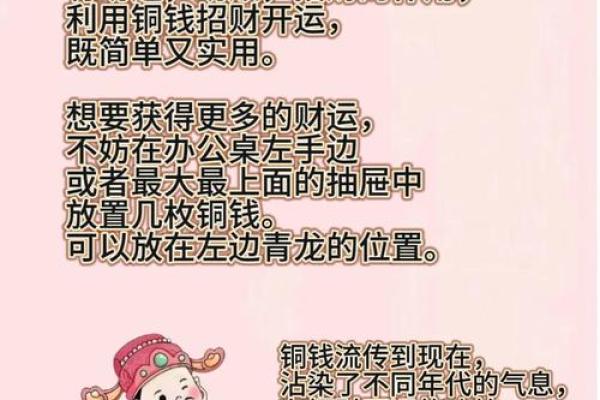 办公室风水布局如何改善财运运势
