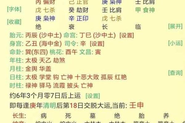 从命理角度看锁子官命的特征