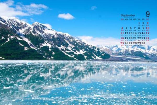 2016年日历万年历:时间见证,岁月如歌 2016年日历万年历:时间见证,岁月如歌