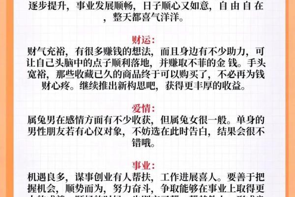 农历三月，生肖运势大解析