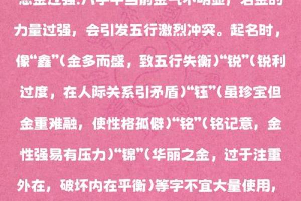 宝宝起名推荐：结合金土五行元素的独特命名方法
