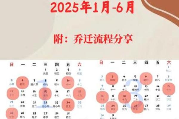 万年历揭秘:入宅吉日,选对时间财运亨通 万年历揭秘:入宅吉日,选对时间财运亨通